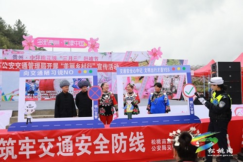 “聯(lián)歡式”“展演式”，松桃公安交警“美麗鄉(xiāng)村行”巡回宣講步履不停