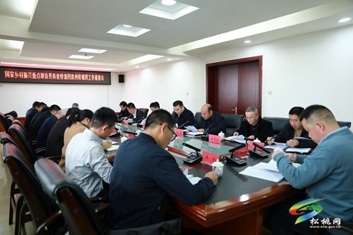 國家鄉(xiāng)村振興重點幫扶縣科技特派團貴州松桃團工作推進會召開