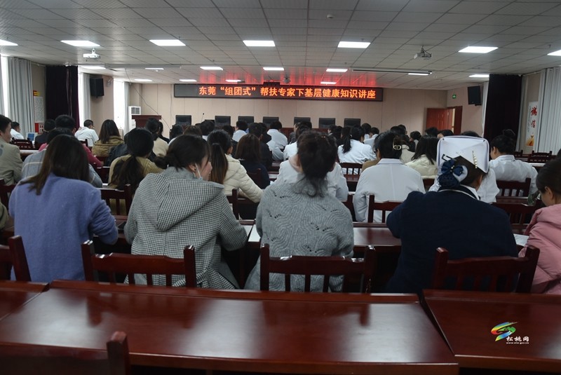 東莞“組團(tuán)式”幫扶專家下基層健康知識講座