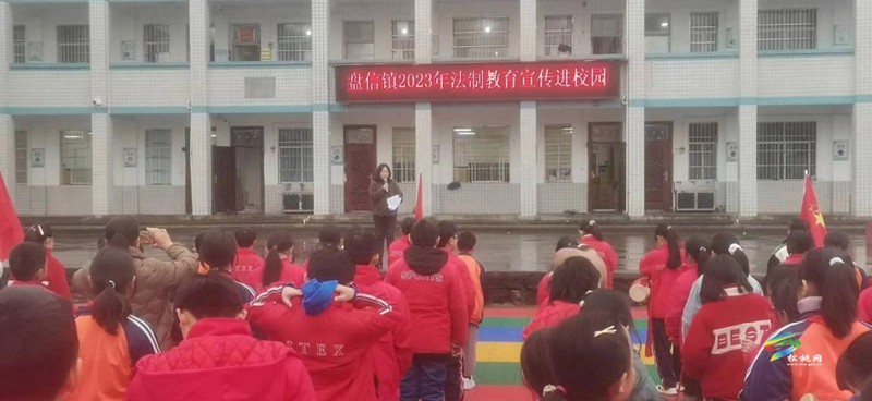盤信鎮(zhèn)： 春風送暖意，普法護成長