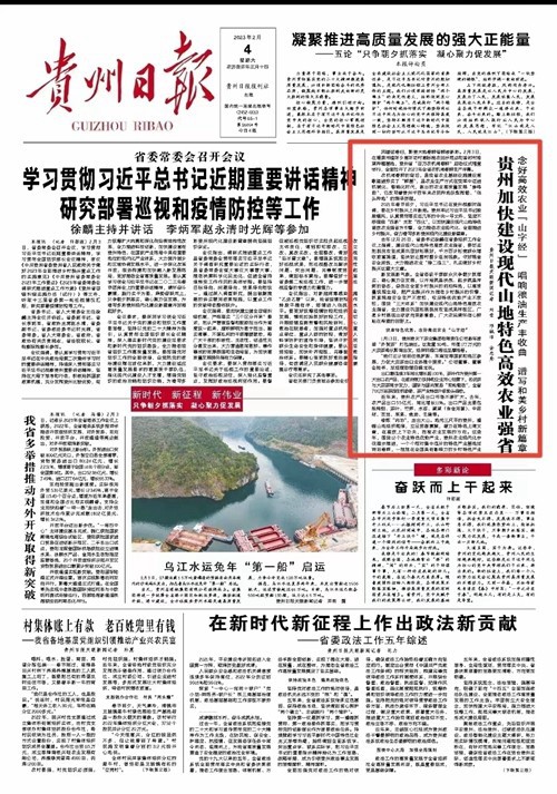 【外媒看松桃】松桃2023年第一季度外宣“成績單”來了！