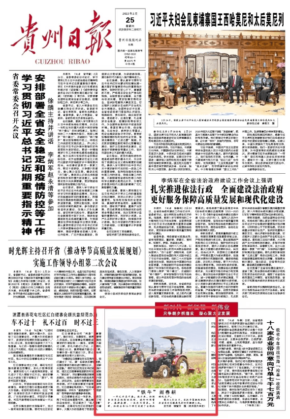 【外媒看松桃】松桃2023年第一季度外宣“成績單”來了！