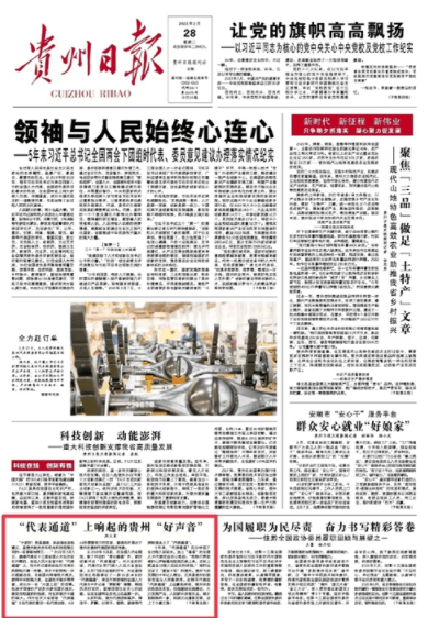【外媒看松桃】松桃2023年第一季度外宣“成績單”來了！