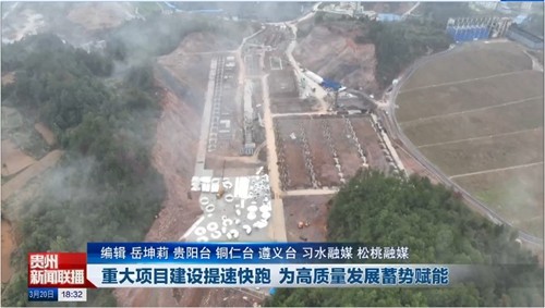 【外媒看松桃】松桃2023年第一季度外宣“成績單”來了！