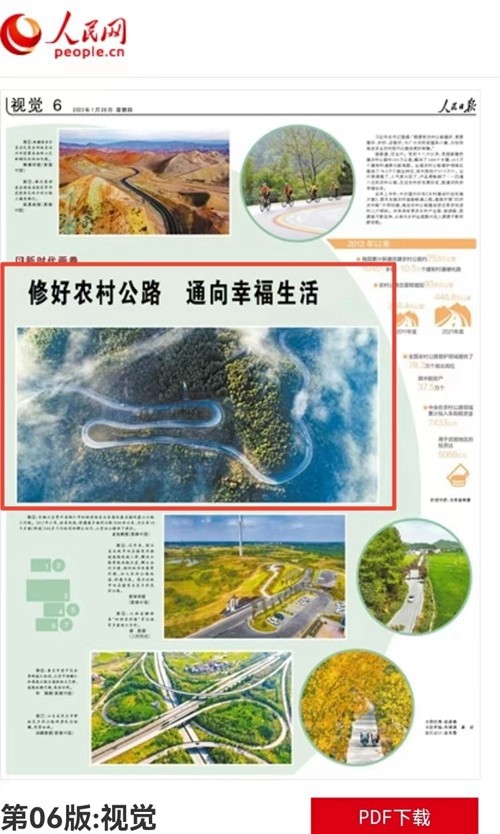 【外媒看松桃】松桃2023年第一季度外宣“成績單”來了！