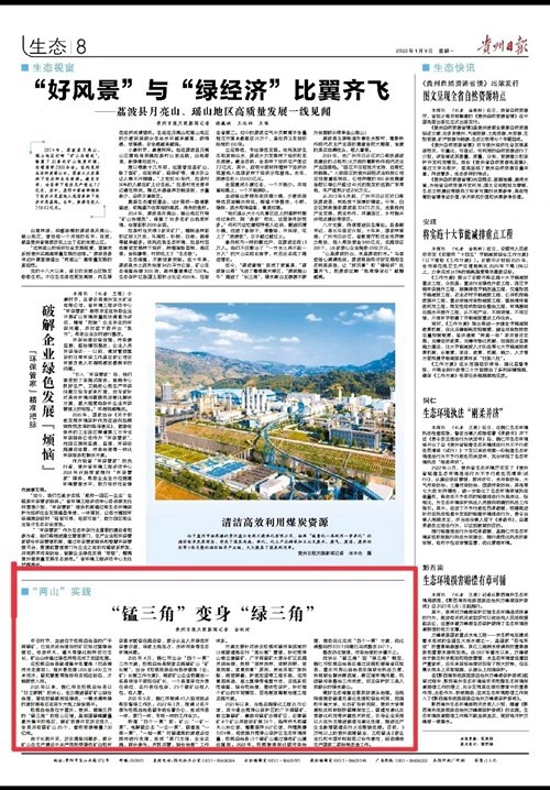 【外媒看松桃】松桃2023年第一季度外宣“成績單”來了！