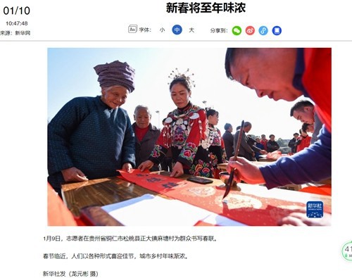 【外媒看松桃】松桃2023年第一季度外宣“成績單”來了！