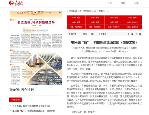 【外媒看松桃】松桃2023年第一季度外宣“成績單”來了！