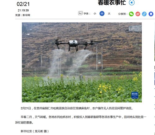 【外媒看松桃】松桃2023年第一季度外宣“成績單”來了！