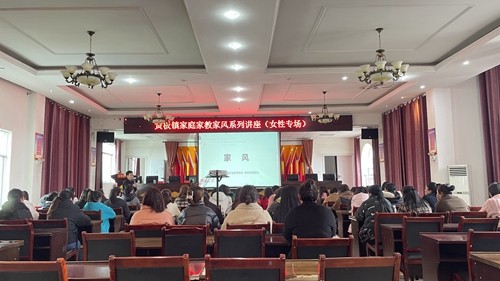 黃板鎮(zhèn)開展家風家教及女性健康知識講座