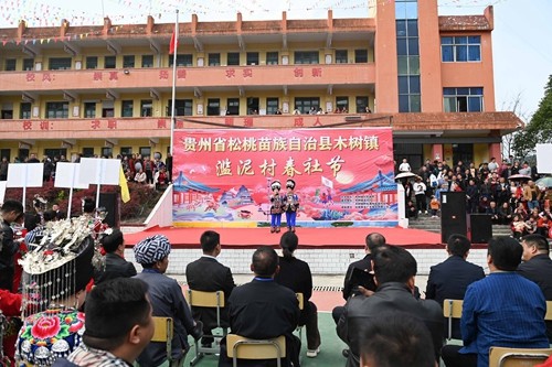 木樹鎮(zhèn)濫泥村:精彩!黔湘渝同胞歡度 “春社節(jié)”