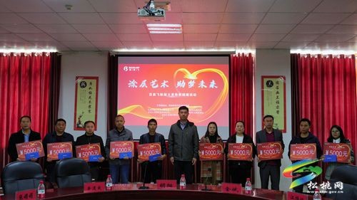 我縣舉行蘇州工業(yè)園區(qū)公益伙伴計(jì)劃項(xiàng)目資助發(fā)放儀式