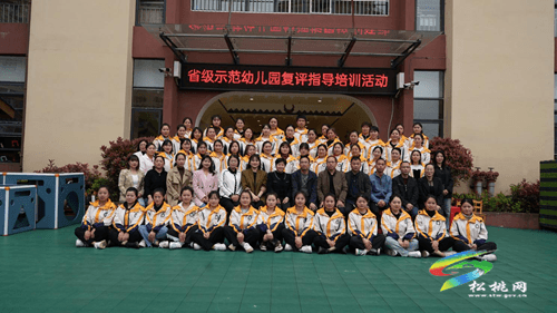 省級評估專家組對縣實驗幼兒園申創(chuàng) “省級示范幼兒園”復評進行指導培訓