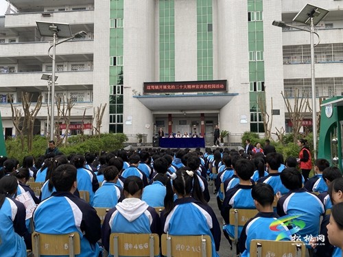 【大美松桃文明行】迓駕鎮(zhèn)開展黨的二十大精神宣講進校園活動