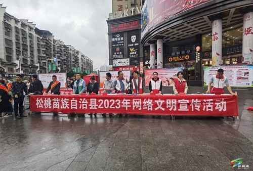 【全民國家安全教育日】松桃開展“4.15”全民國家安全教育日系列新時代文明實踐宣傳活動