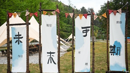 期待！盤信鎮(zhèn)大灣露營地即將營業(yè)