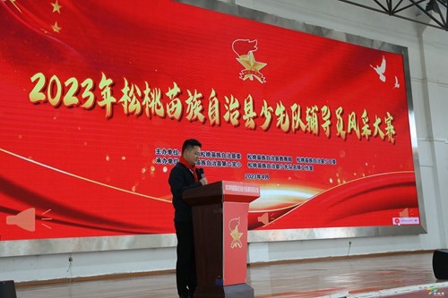 松桃舉辦少先隊(duì)輔導(dǎo)員風(fēng)采大賽