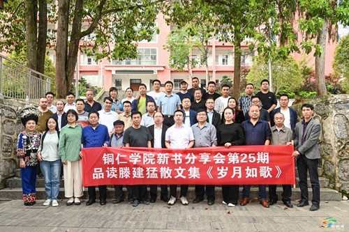 滕建猛散文集《歲月如歌》新書分享會舉行