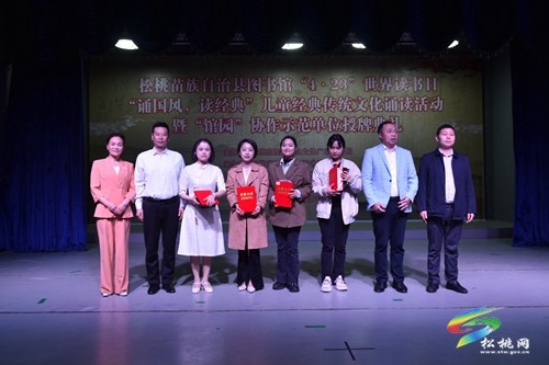 我縣舉辦“強國復興有我——翰墨書香·潤澤桃城”主題啟動儀式暨“4.23”世界讀書日——“誦國風，讀經(jīng)典”經(jīng)典誦讀活動