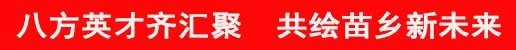 市人大常委會(huì)率隊(duì)到松桃開展紅色遺址遺跡保護(hù) 立法調(diào)研