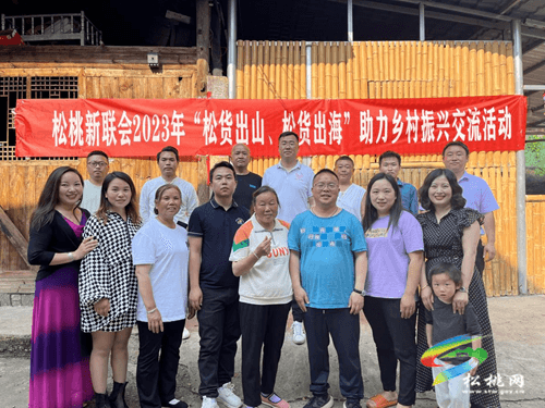 松桃新聯(lián)會開展會員學(xué)習(xí)交流聯(lián)誼活動