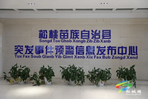 松桃汛期來(lái)臨 縣氣象局已進(jìn)入迎汛狀態(tài)