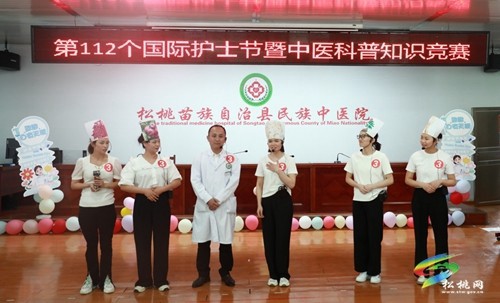 縣民族中醫(yī)院舉辦第112個國際護士節(jié)暨中醫(yī)護理科普競賽