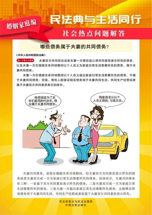【普法宣傳?民法典宣傳月】 一起“漫”學(xué)《民法典》