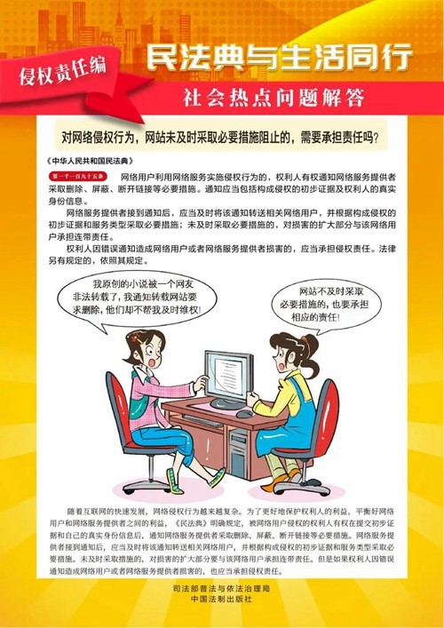 【普法宣傳?民法典宣傳月】 一起“漫”學(xué)《民法典》