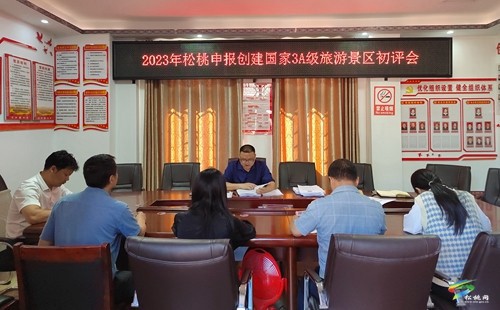 松桃三措并舉做好3A級(jí)景區(qū)創(chuàng)建工作