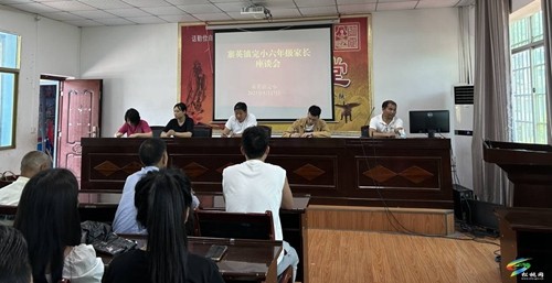 寨英鎮(zhèn)完小召開學(xué)生家長座談會(huì)