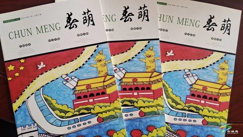 盤(pán)信鎮(zhèn)民族完小?？洞好取返诙诔霭? onmousewheel=