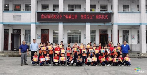 盤信鎮(zhèn)民族完小組織舉行“低碳生活、變廢為寶”學生創(chuàng)作活動
