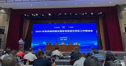 大坪場(chǎng)鎮(zhèn)研學(xué)體旅拓展基地被授予“2022年度貴州省體育旅游示范點(diǎn)”