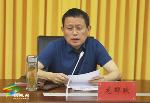 龍群躍主持召開全縣安全生產(chǎn)工作調(diào)度會