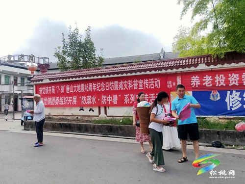 普覺鎮(zhèn)多站所聯(lián)合開展防震減災及防溺水宣傳活動