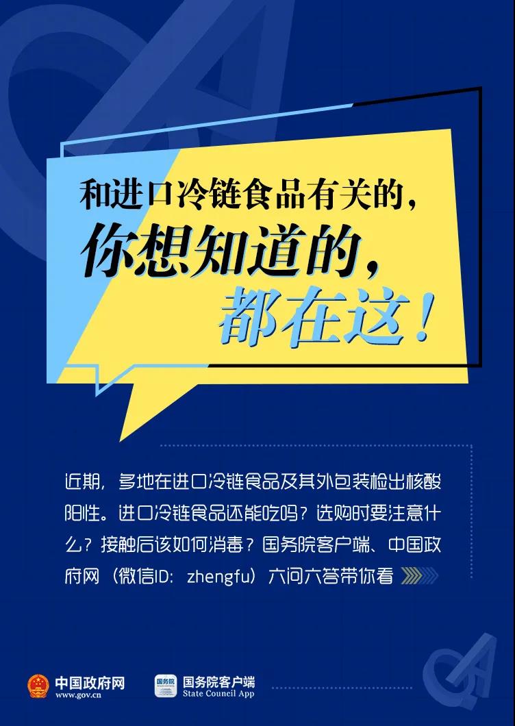 冷鏈?zhǔn)称愤€能吃嗎？如何選購(gòu)？怎么加工？
