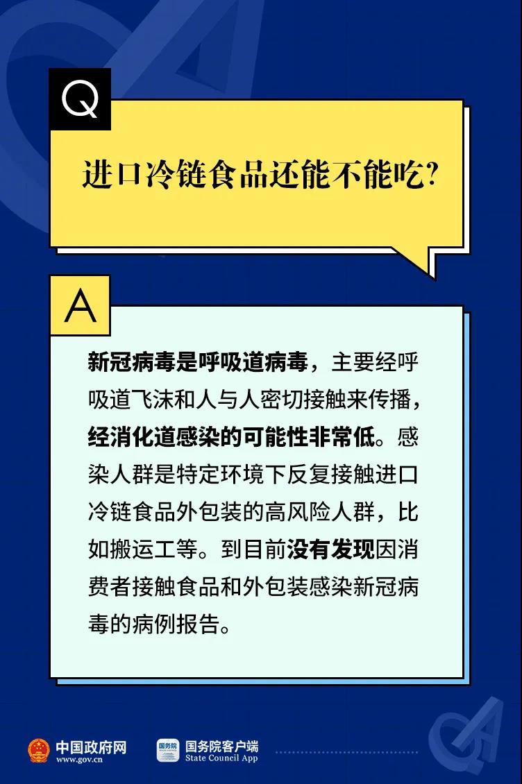 冷鏈?zhǔn)称愤€能吃嗎？如何選購(gòu)？怎么加工？