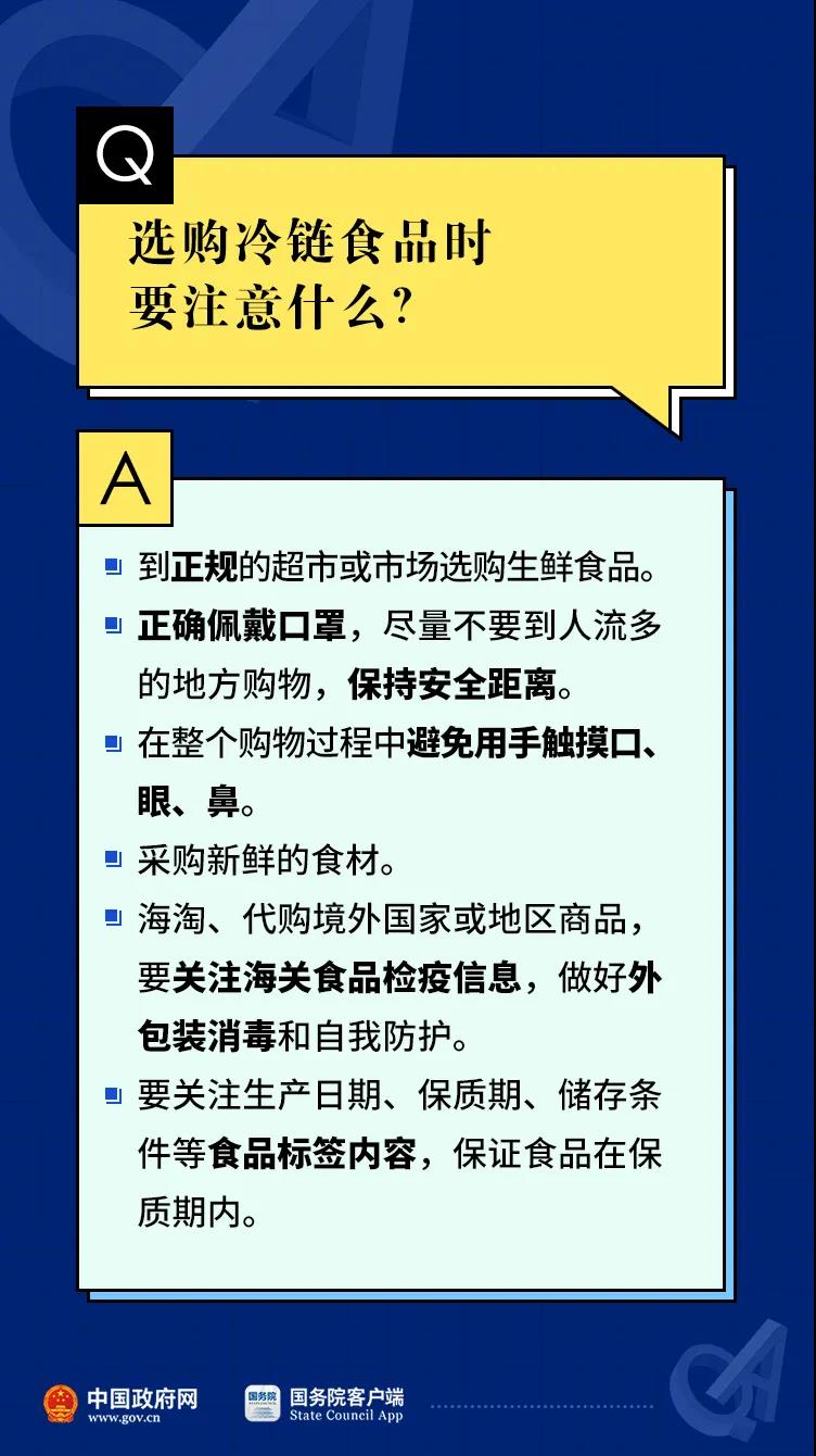 冷鏈?zhǔn)称愤€能吃嗎？如何選購(gòu)？怎么加工？