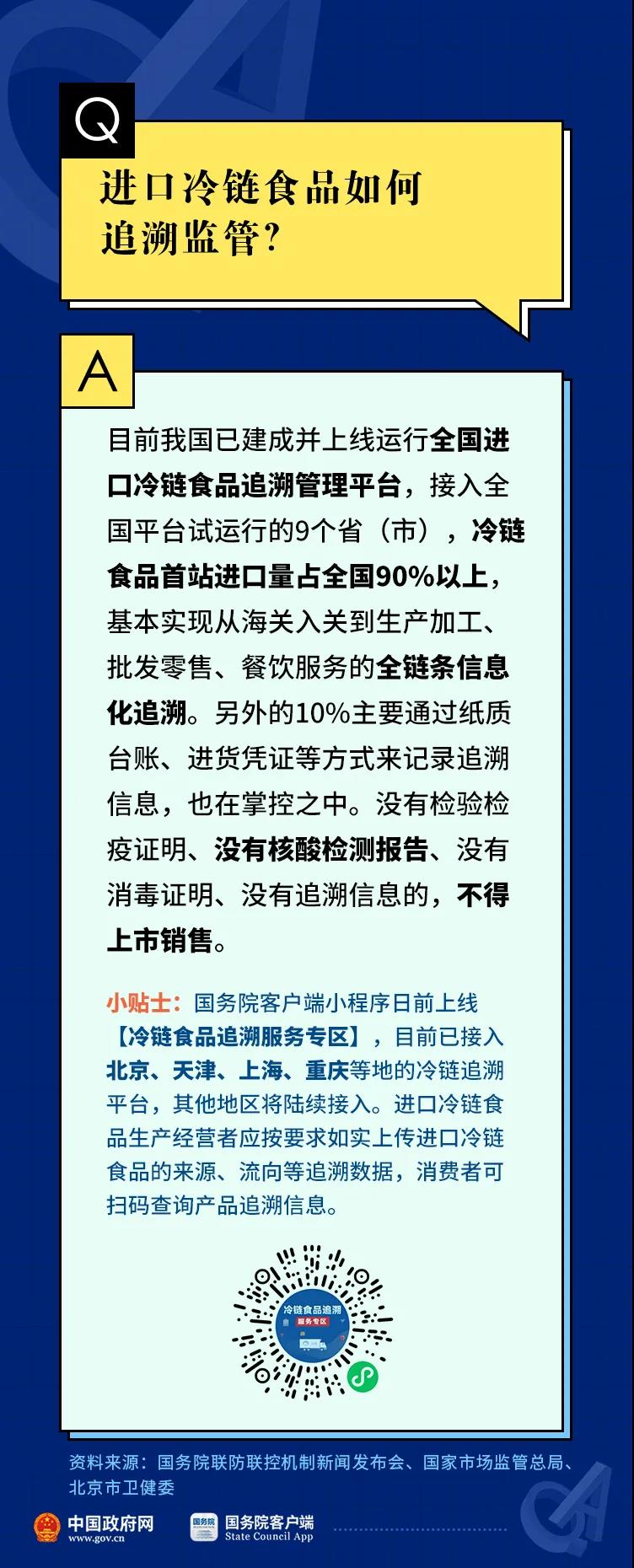 冷鏈?zhǔn)称愤€能吃嗎？如何選購(gòu)？怎么加工？