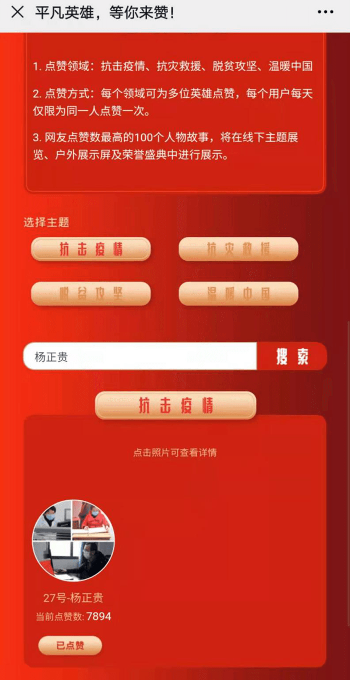 ​松桃一家三口被列為全國平凡英雄評選對象