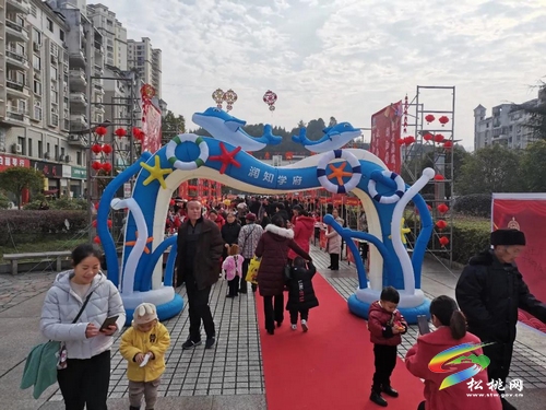 潤知學(xué)府舉辦“年貨大街”元旦親子活動