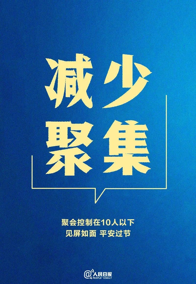 倡議！我們認(rèn)真執(zhí)行這“十條”