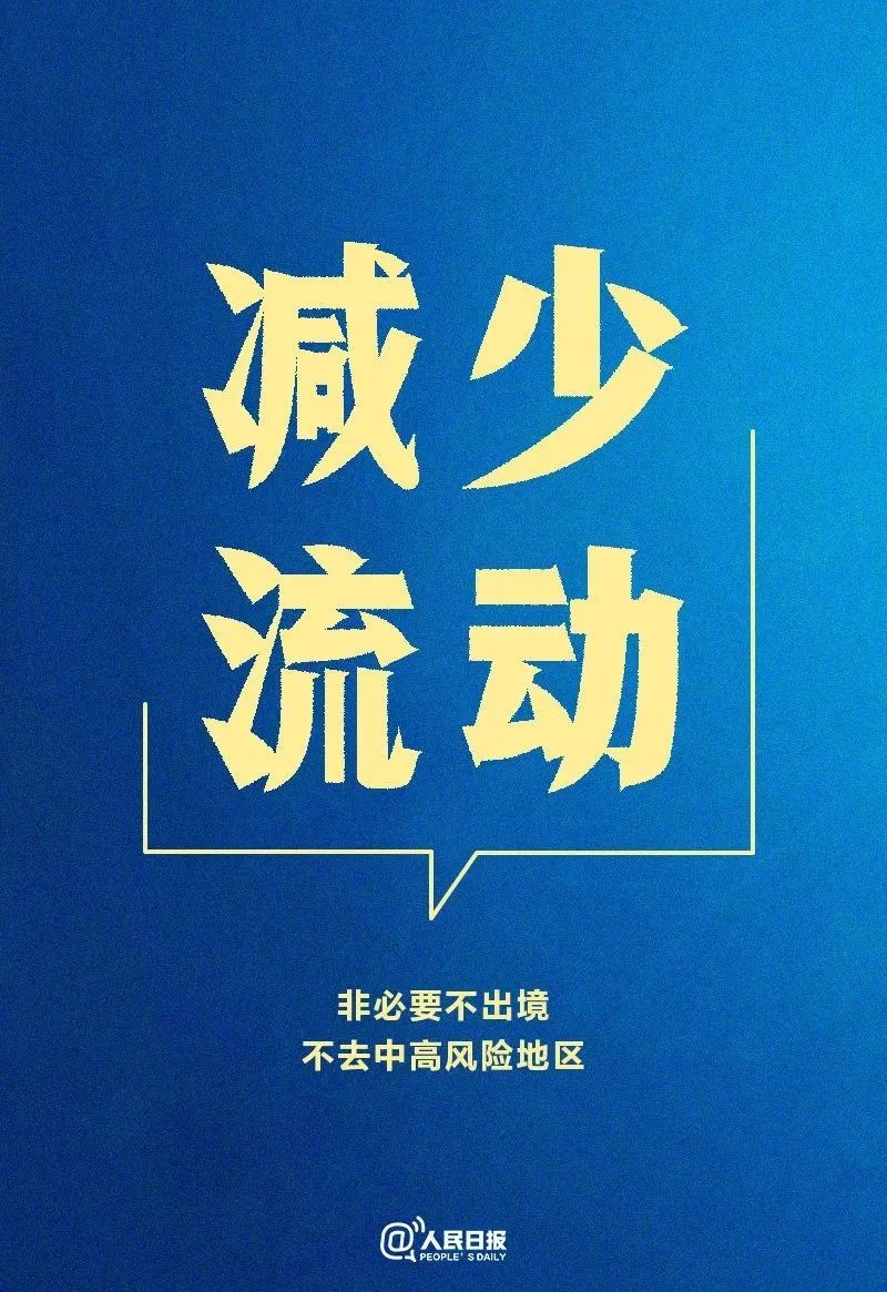 倡議！我們認(rèn)真執(zhí)行這“十條”