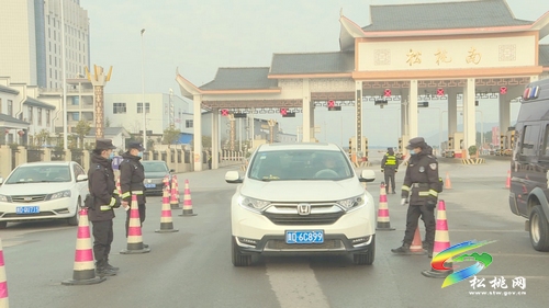 ​松桃全力做好疫情防控 守好我省東大門