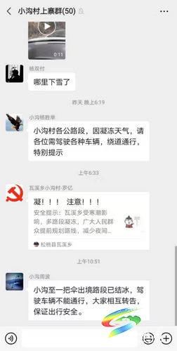 ​抗凝凍保民生 瓦溪鄉(xiāng)積極應(yīng)對低溫天氣