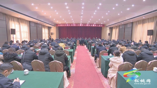松桃苗族自治縣2020年經(jīng)濟(jì)社會(huì)發(fā)展情況匯報(bào)會(huì)召開
