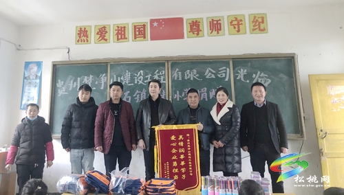 松桃一愛(ài)心企業(yè)寒冬送溫暖進(jìn)苗寨