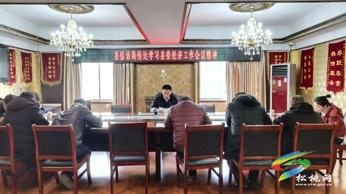 ​縣信訪局學(xué)習(xí)貫徹市委、縣委經(jīng)濟(jì)工作會議精神