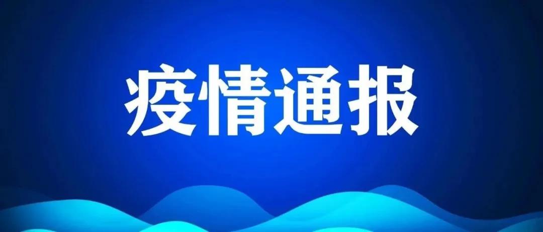 省衛(wèi)生健康委通報(bào)1月13日全省新冠肺炎疫情信息